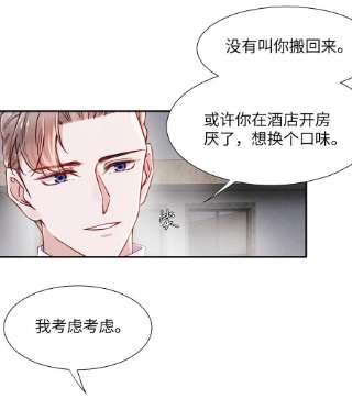 恶性依赖047 疼，不许咬！