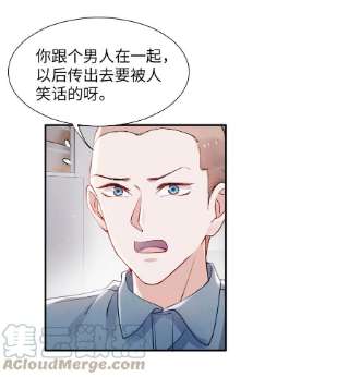 恶性依赖047 疼，不许咬！