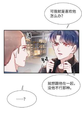 恶性依赖047 疼，不许咬！