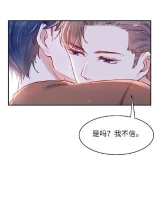 恶性依赖047 疼，不许咬！