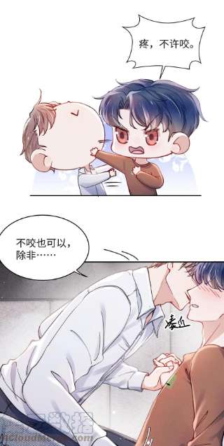 恶性依赖047 疼，不许咬！