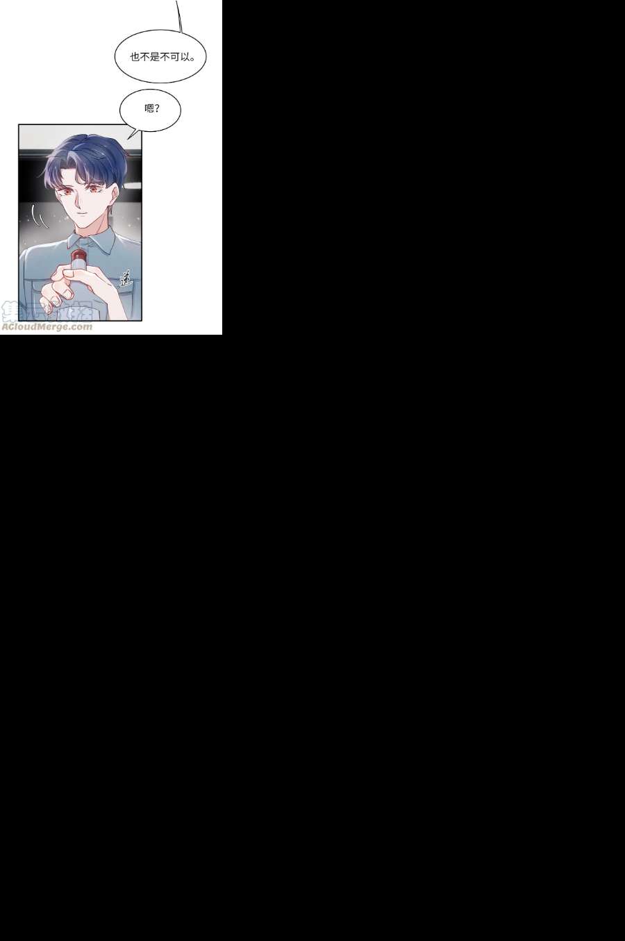 恶性依赖048 宁君延的千层套路！