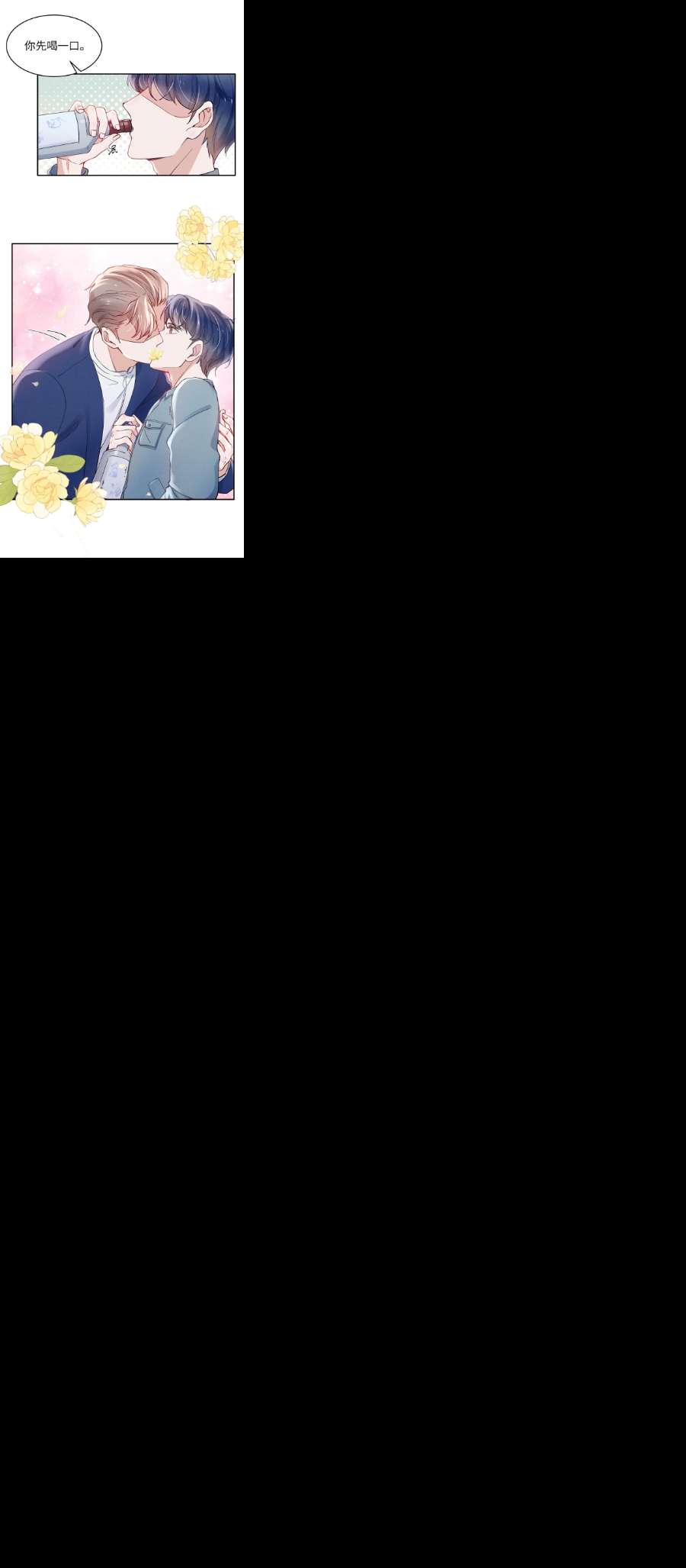 恶性依赖048 宁君延的千层套路！