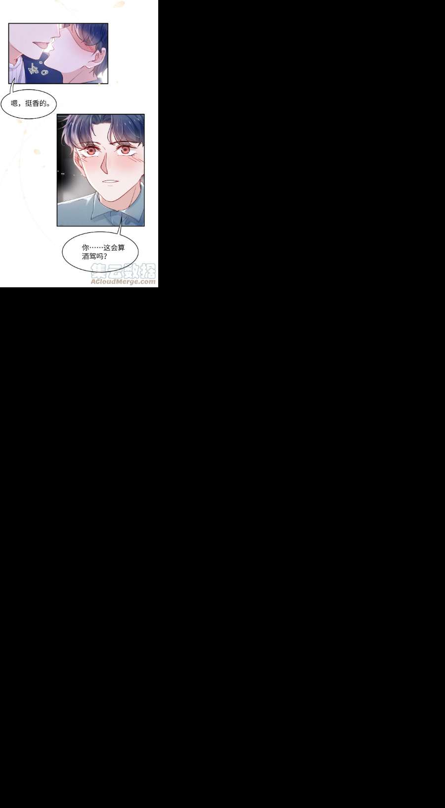 恶性依赖048 宁君延的千层套路！