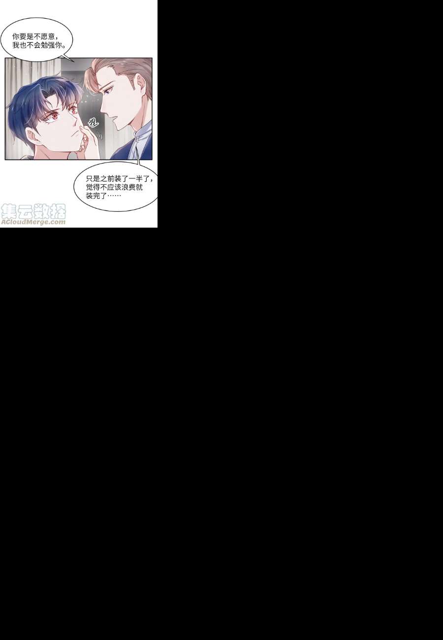 恶性依赖048 宁君延的千层套路！