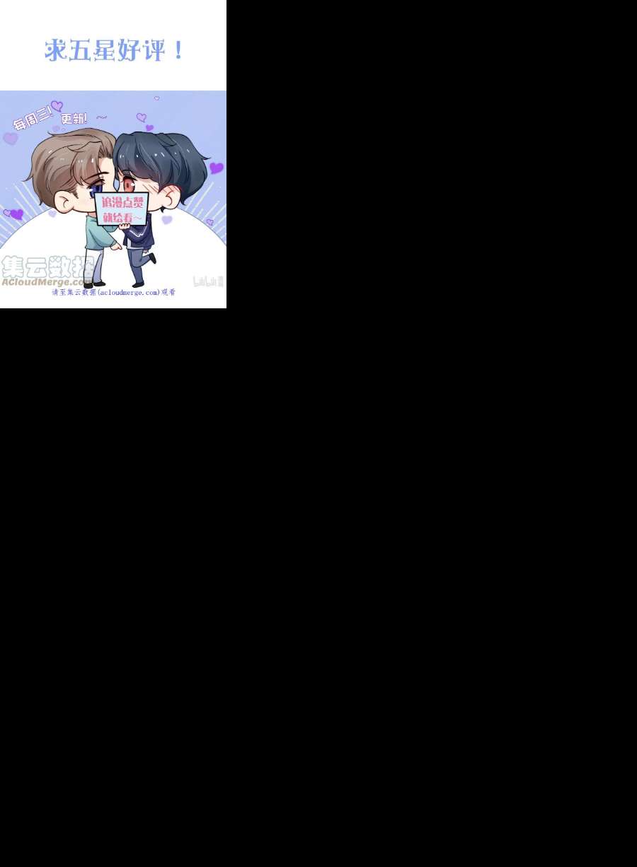 恶性依赖048 宁君延的千层套路！