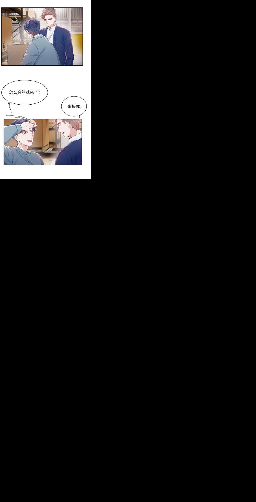 恶性依赖048 宁君延的千层套路！