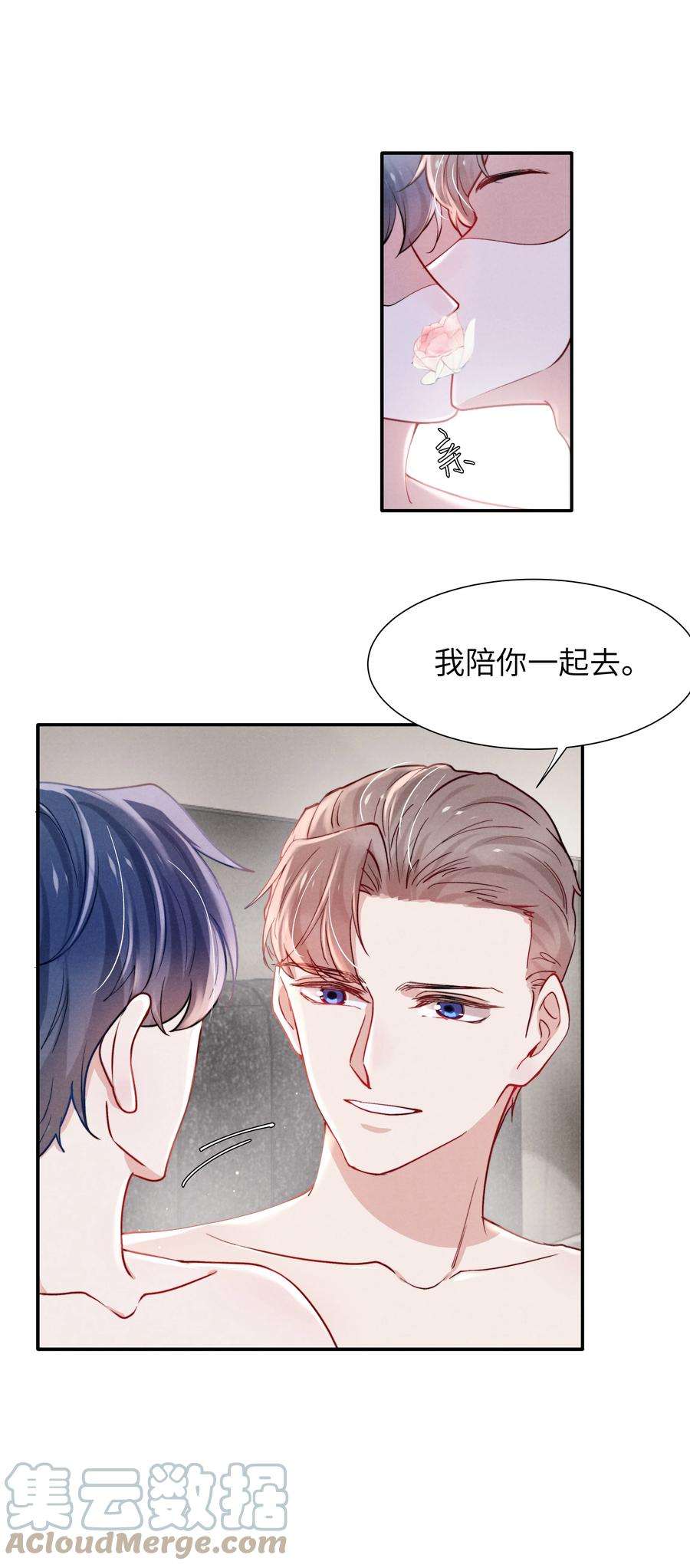 恶性依赖049 亲爱的，要抱抱！