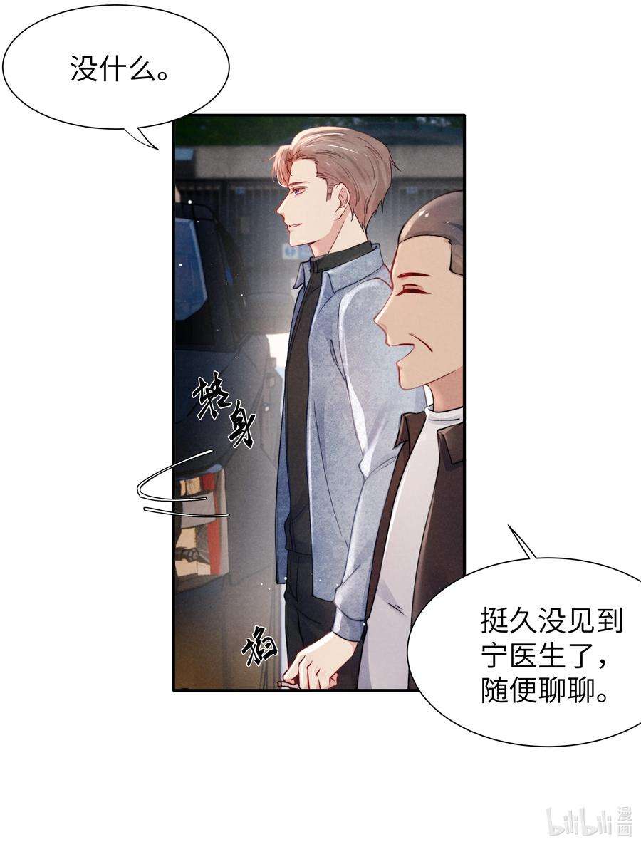 恶性依赖049 亲爱的，要抱抱！