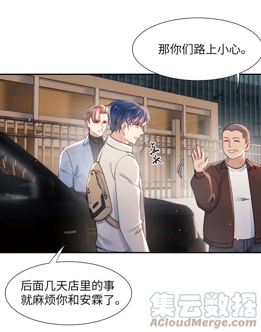 恶性依赖049 亲爱的，要抱抱！