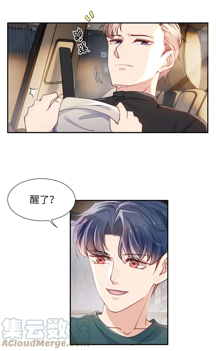 恶性依赖049 亲爱的，要抱抱！