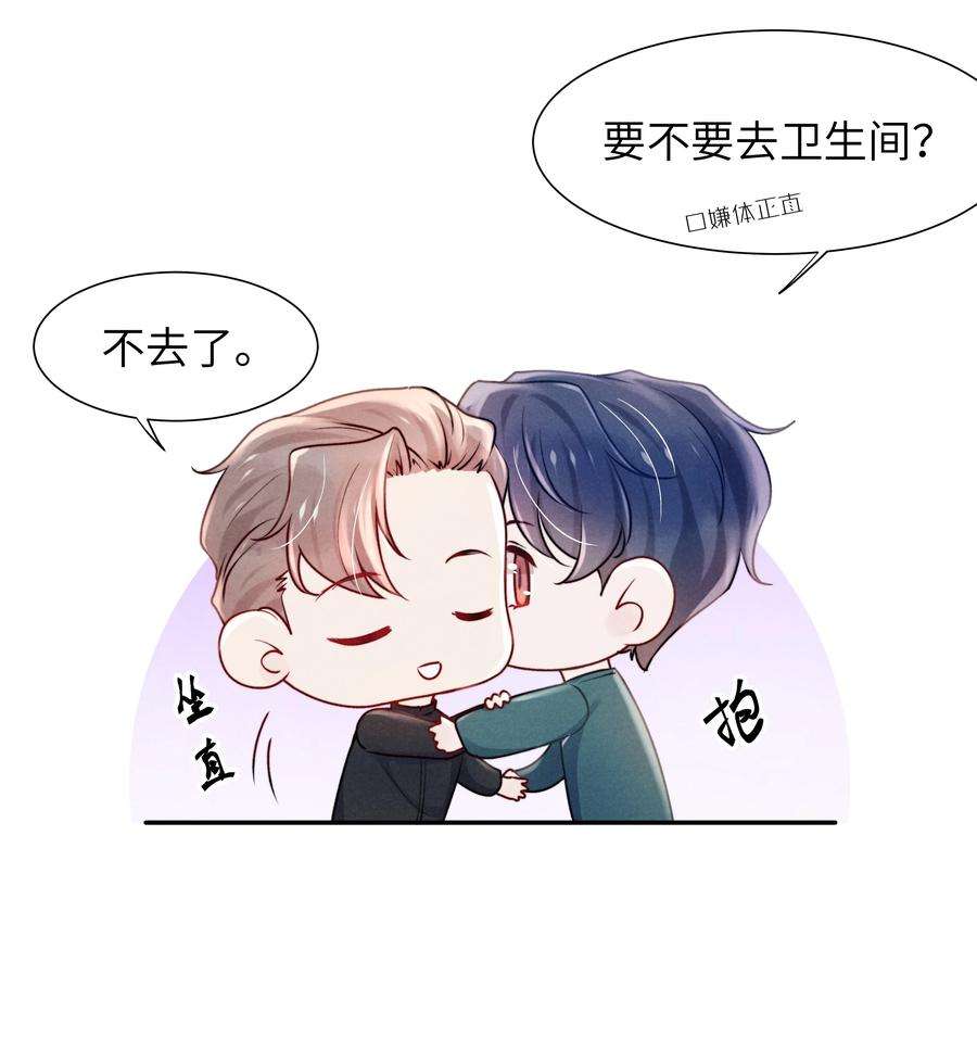 恶性依赖049 亲爱的，要抱抱！