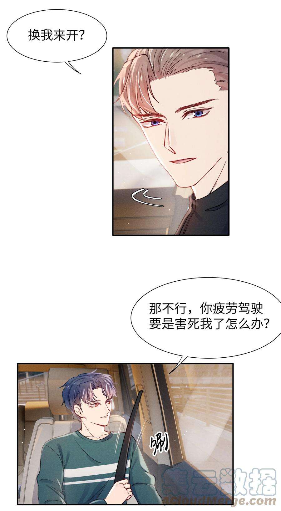 恶性依赖049 亲爱的，要抱抱！