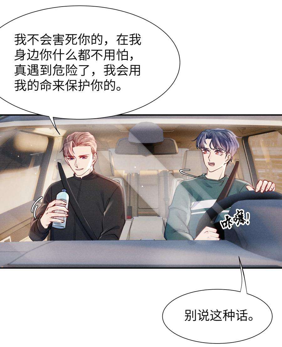 恶性依赖049 亲爱的，要抱抱！