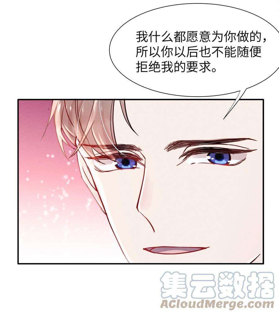 恶性依赖049 亲爱的，要抱抱！