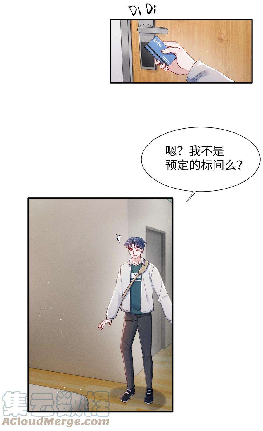 恶性依赖049 亲爱的，要抱抱！