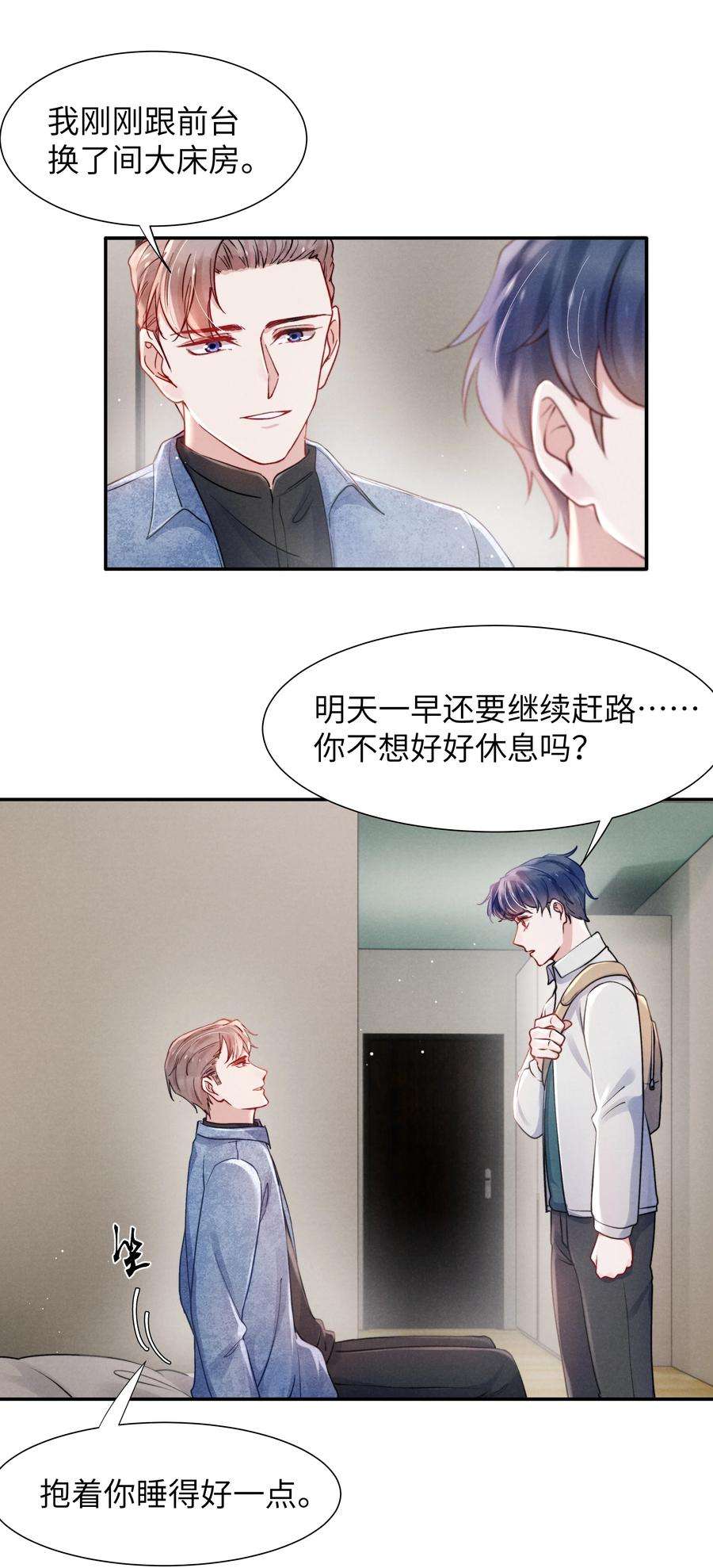 恶性依赖049 亲爱的，要抱抱！