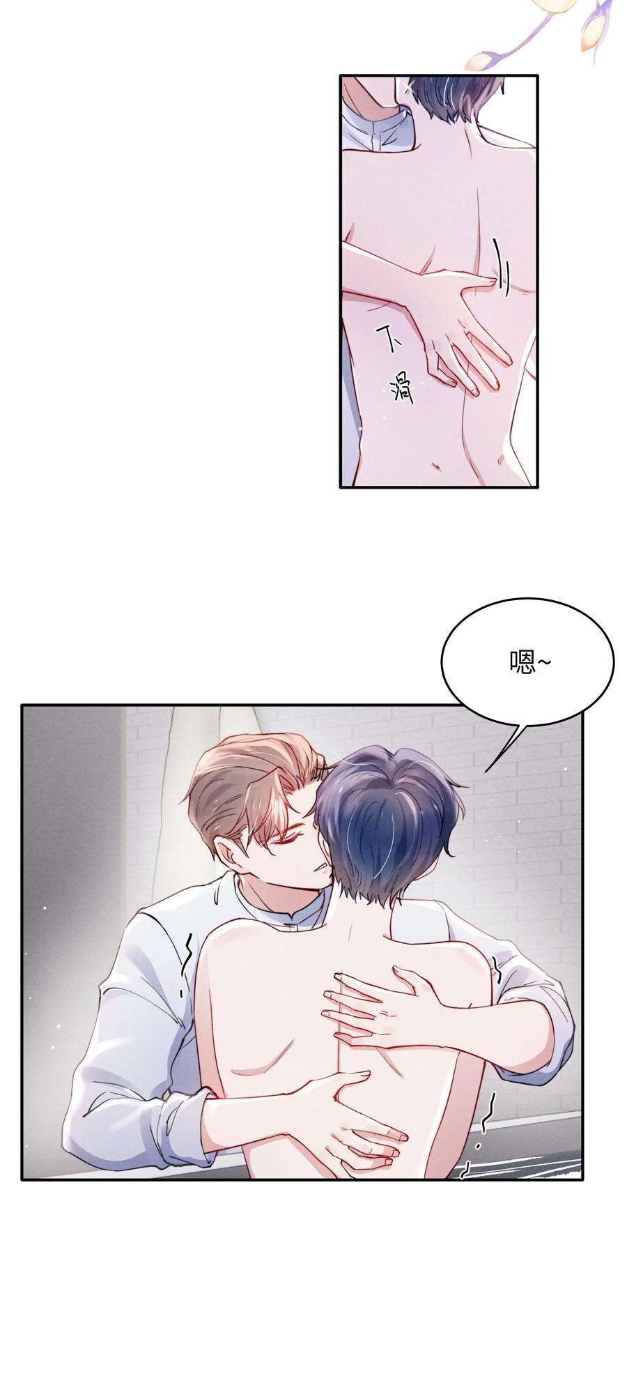 恶性依赖049 亲爱的，要抱抱！