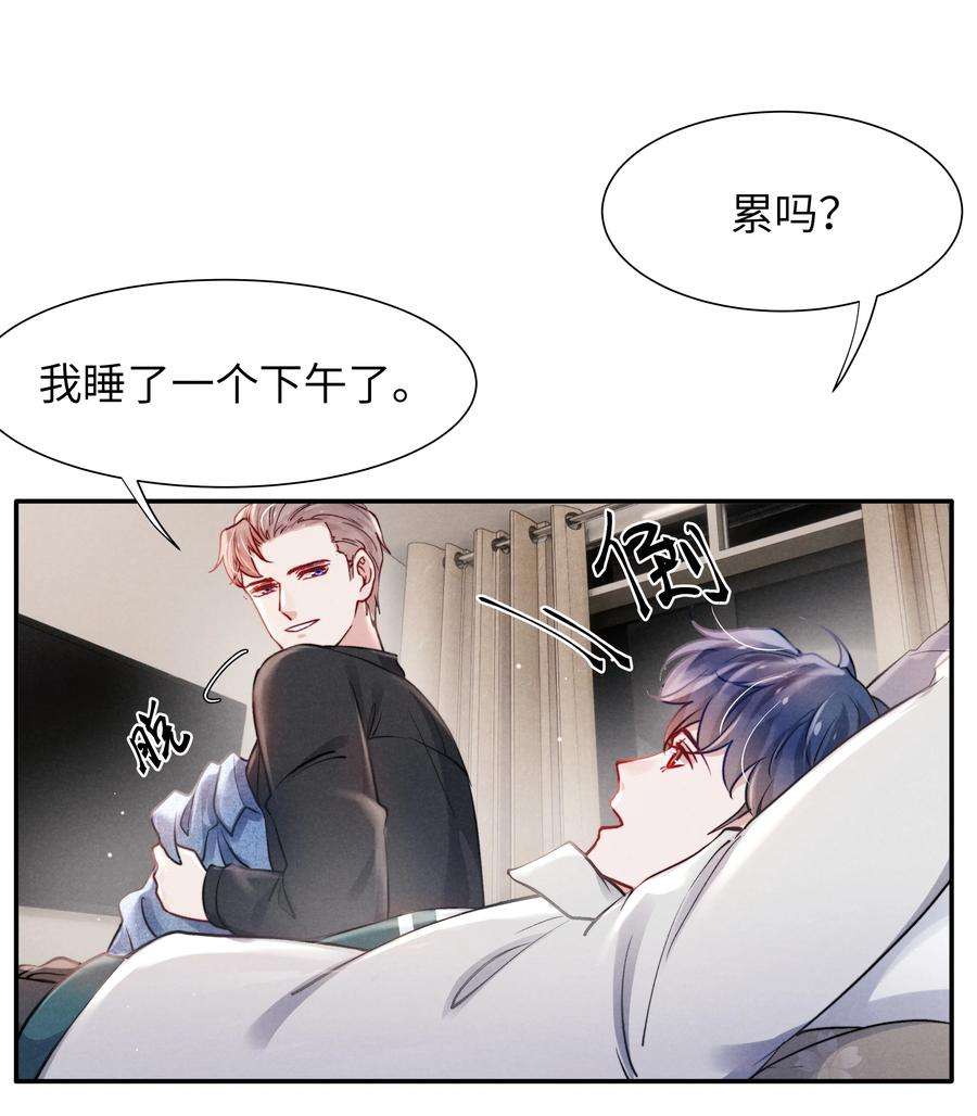 恶性依赖049 亲爱的，要抱抱！