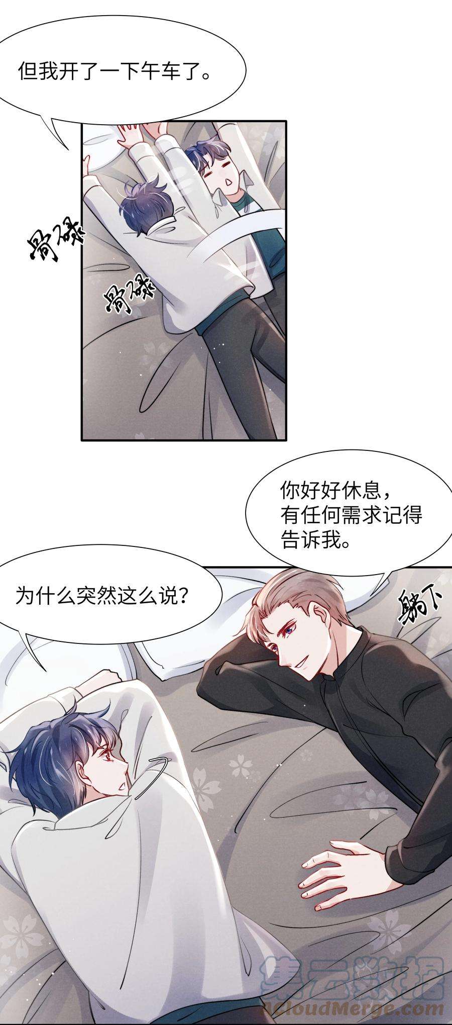 恶性依赖049 亲爱的，要抱抱！