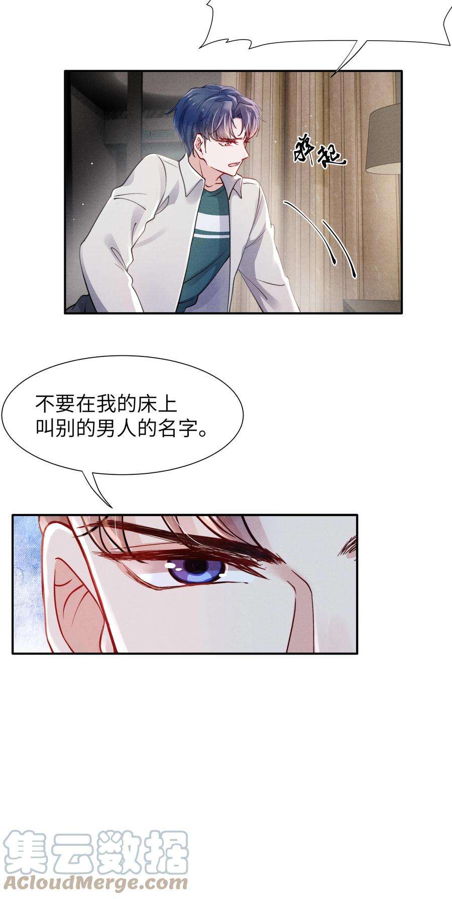 恶性依赖049 亲爱的，要抱抱！