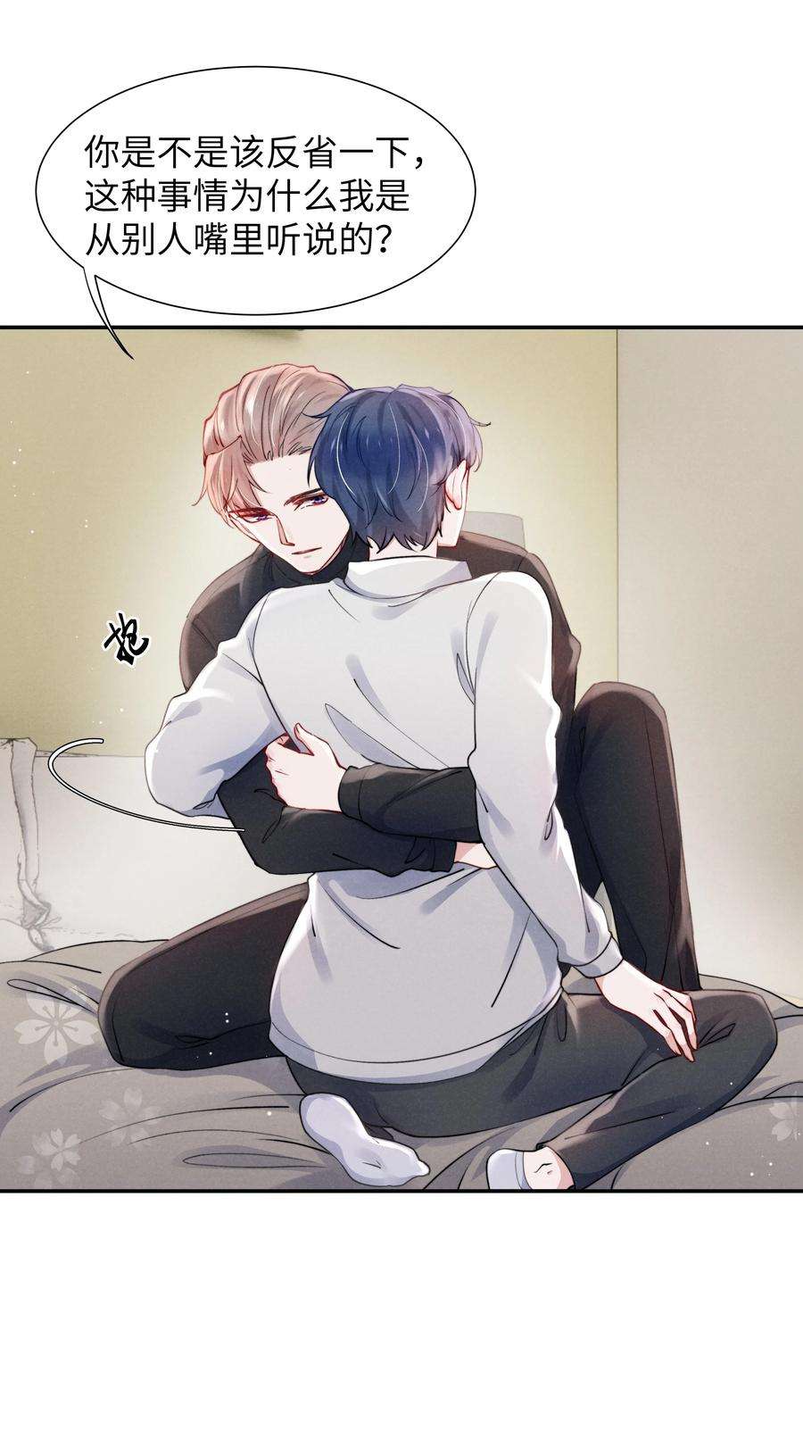 恶性依赖049 亲爱的，要抱抱！