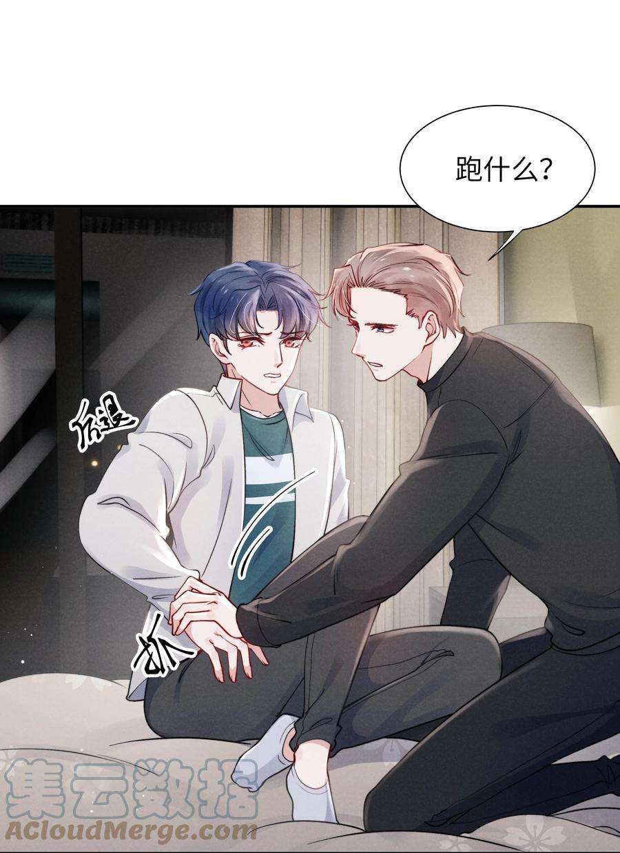 恶性依赖050 把你自己抵押给我吧！