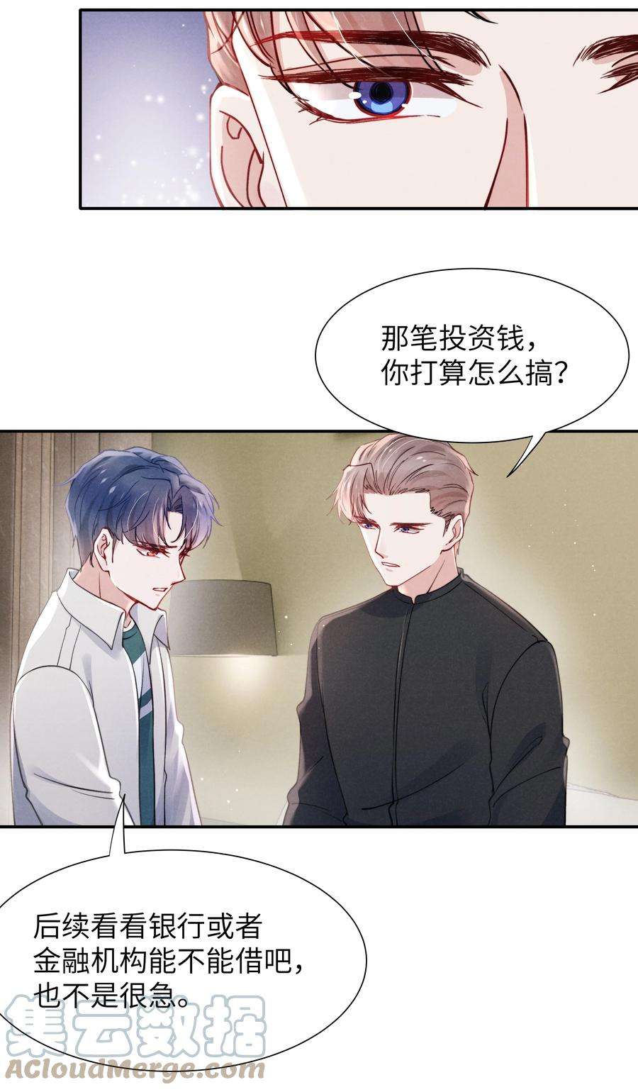 恶性依赖050 把你自己抵押给我吧！