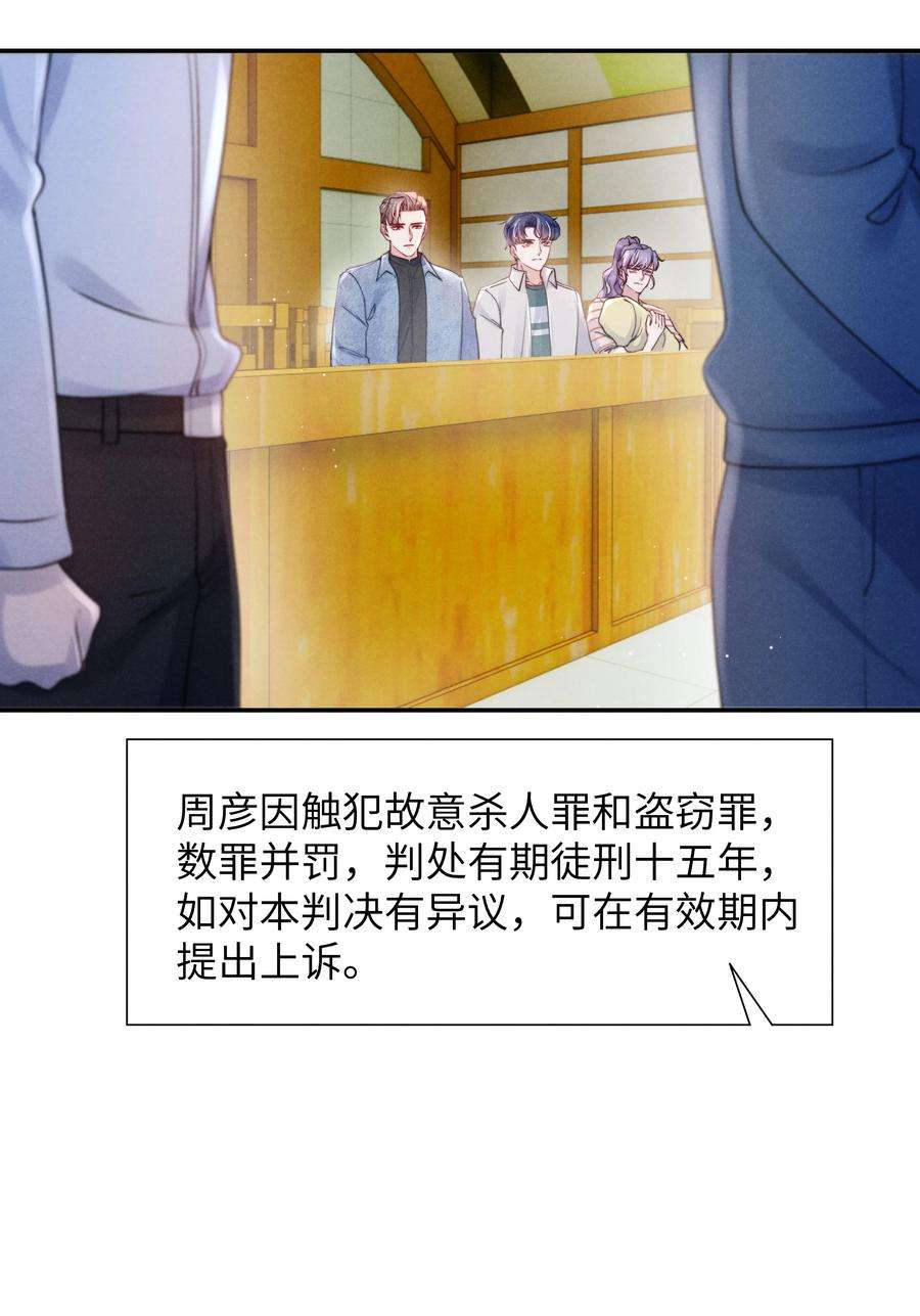 恶性依赖050 把你自己抵押给我吧！