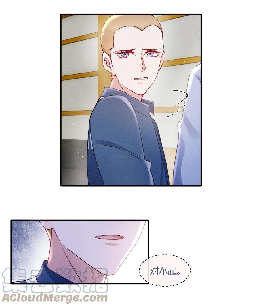 恶性依赖050 把你自己抵押给我吧！