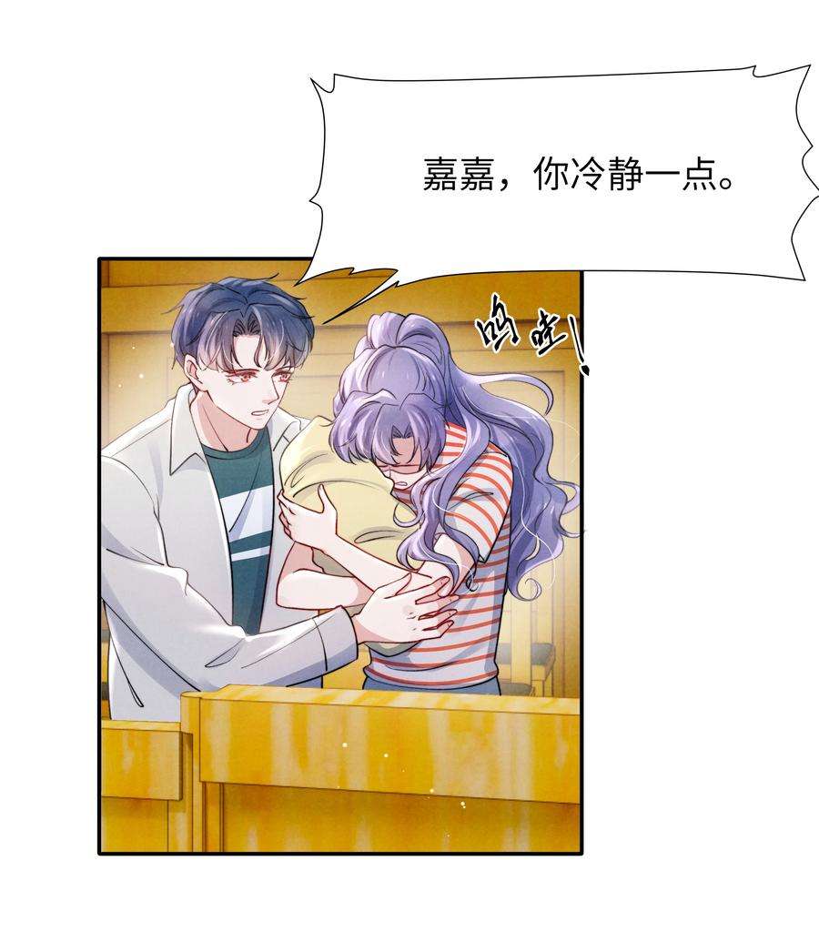 恶性依赖050 把你自己抵押给我吧！