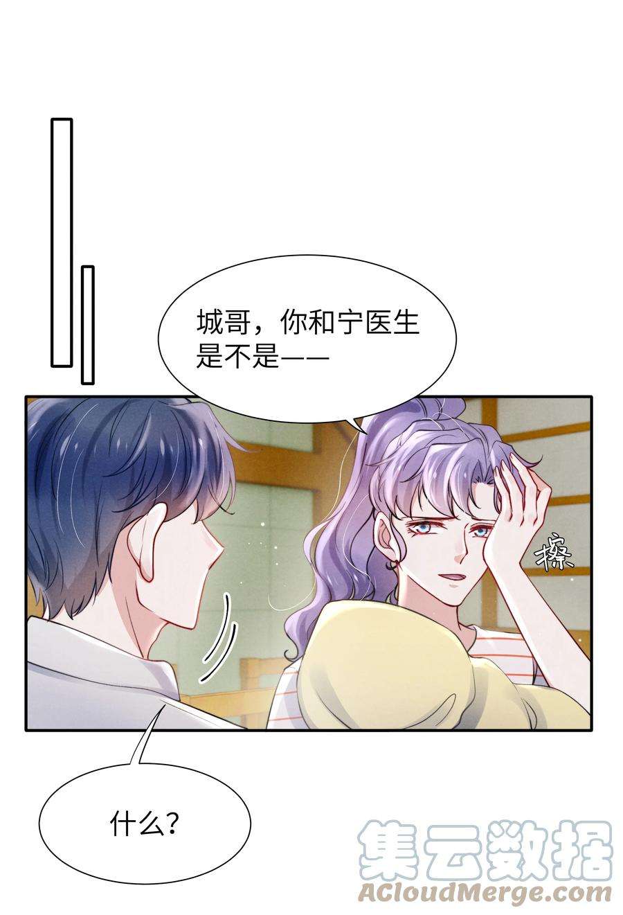 恶性依赖050 把你自己抵押给我吧！