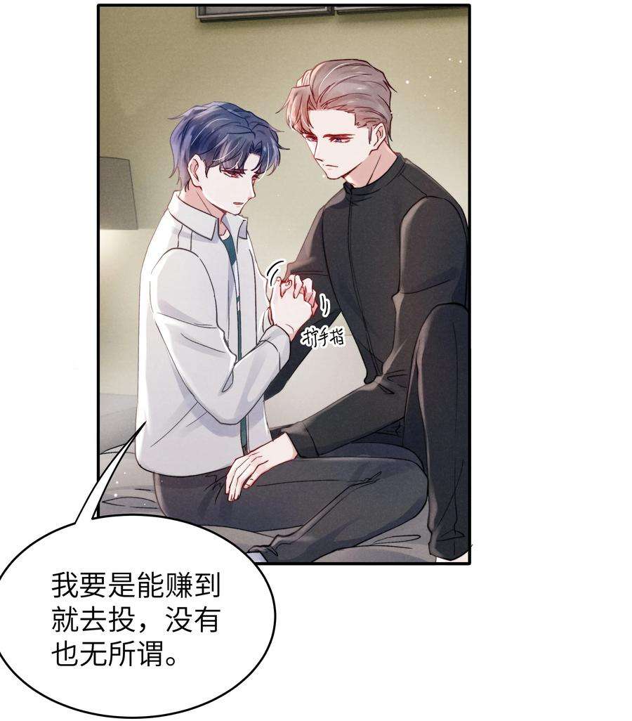 恶性依赖050 把你自己抵押给我吧！