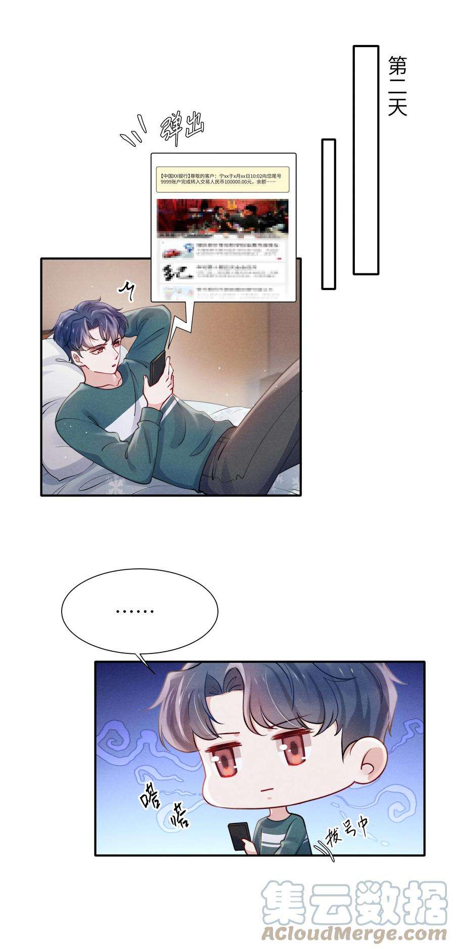 恶性依赖050 把你自己抵押给我吧！