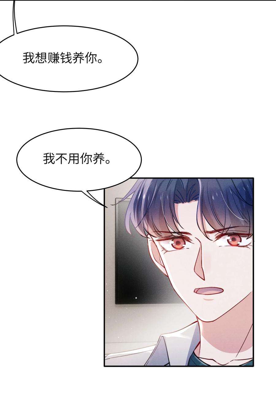 恶性依赖050 把你自己抵押给我吧！