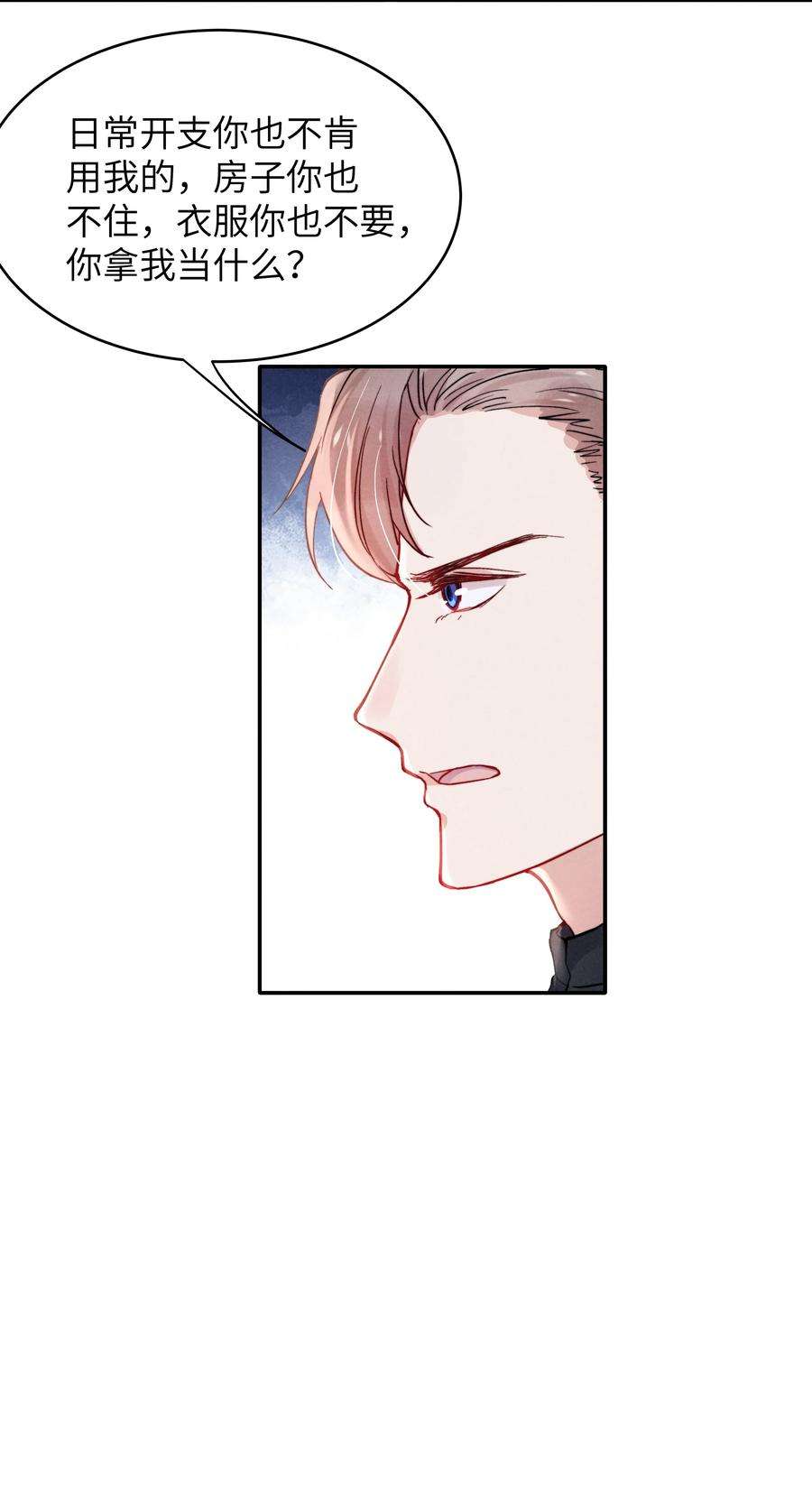 恶性依赖050 把你自己抵押给我吧！