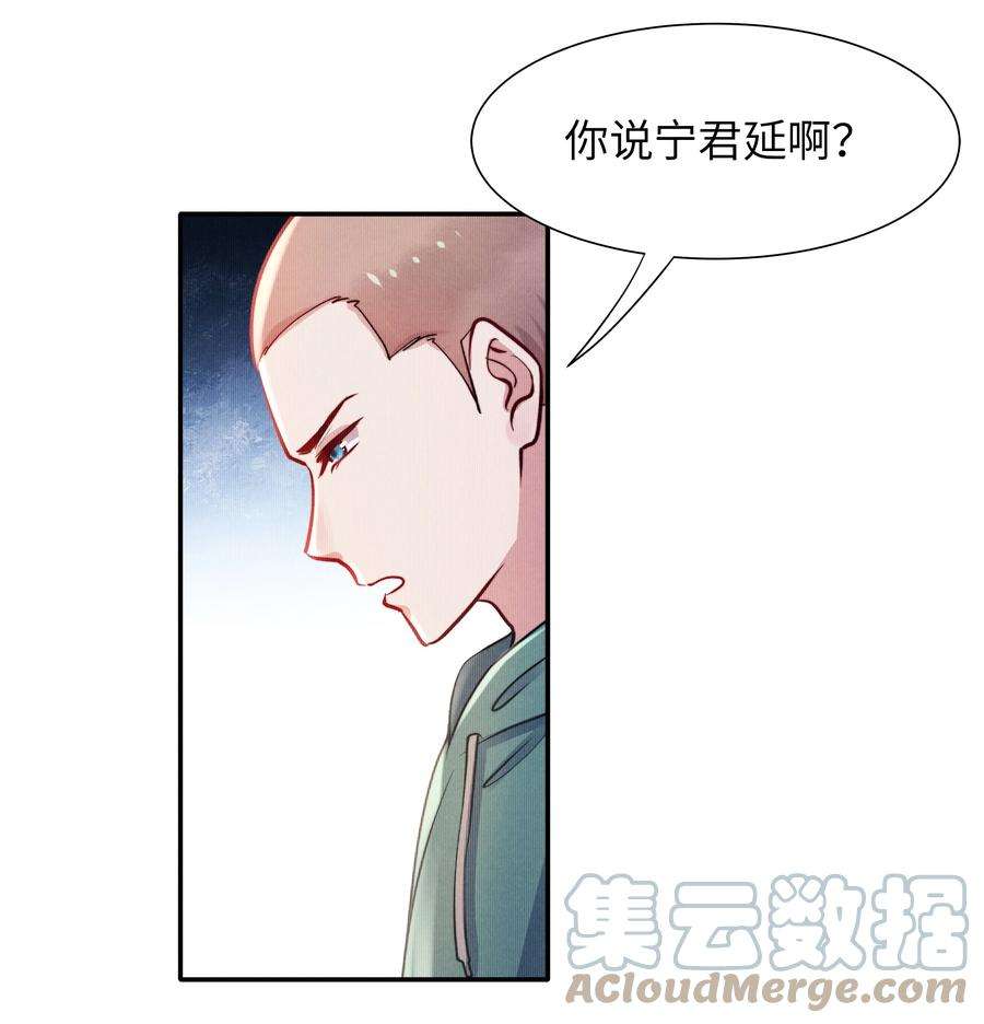 恶性依赖051 谁诱惑你了！