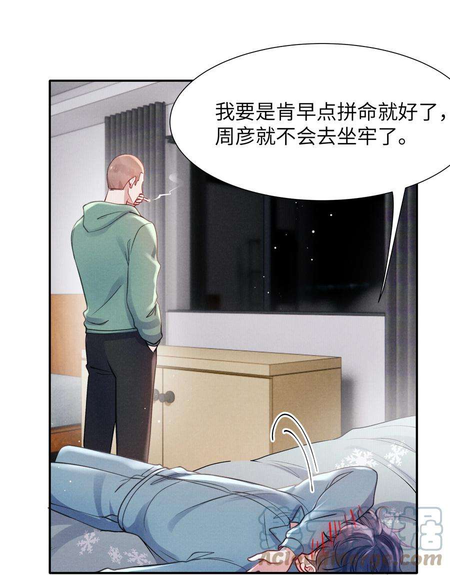 恶性依赖051 谁诱惑你了！