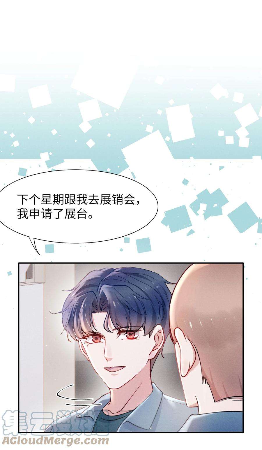 恶性依赖051 谁诱惑你了！