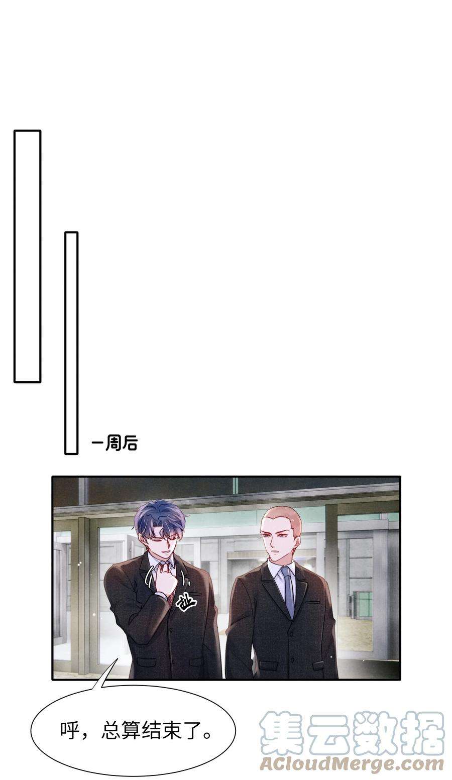 恶性依赖051 谁诱惑你了！