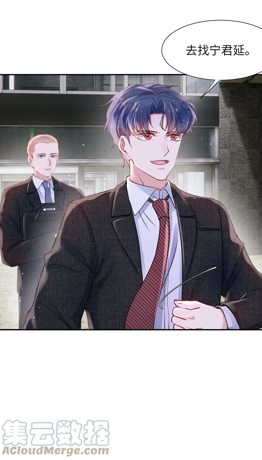 恶性依赖051 谁诱惑你了！