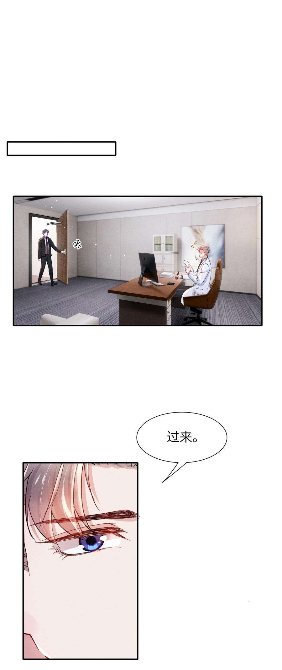 恶性依赖051 谁诱惑你了！