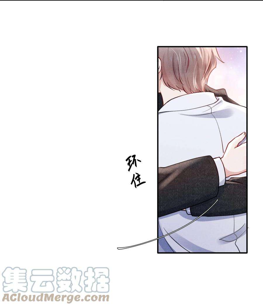 恶性依赖051 谁诱惑你了！