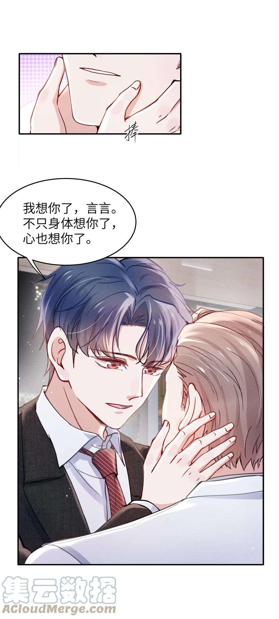 恶性依赖051 谁诱惑你了！