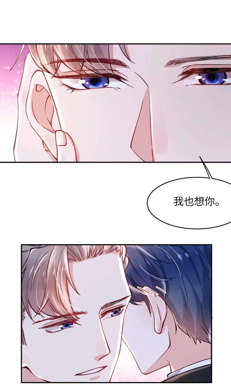 恶性依赖051 谁诱惑你了！