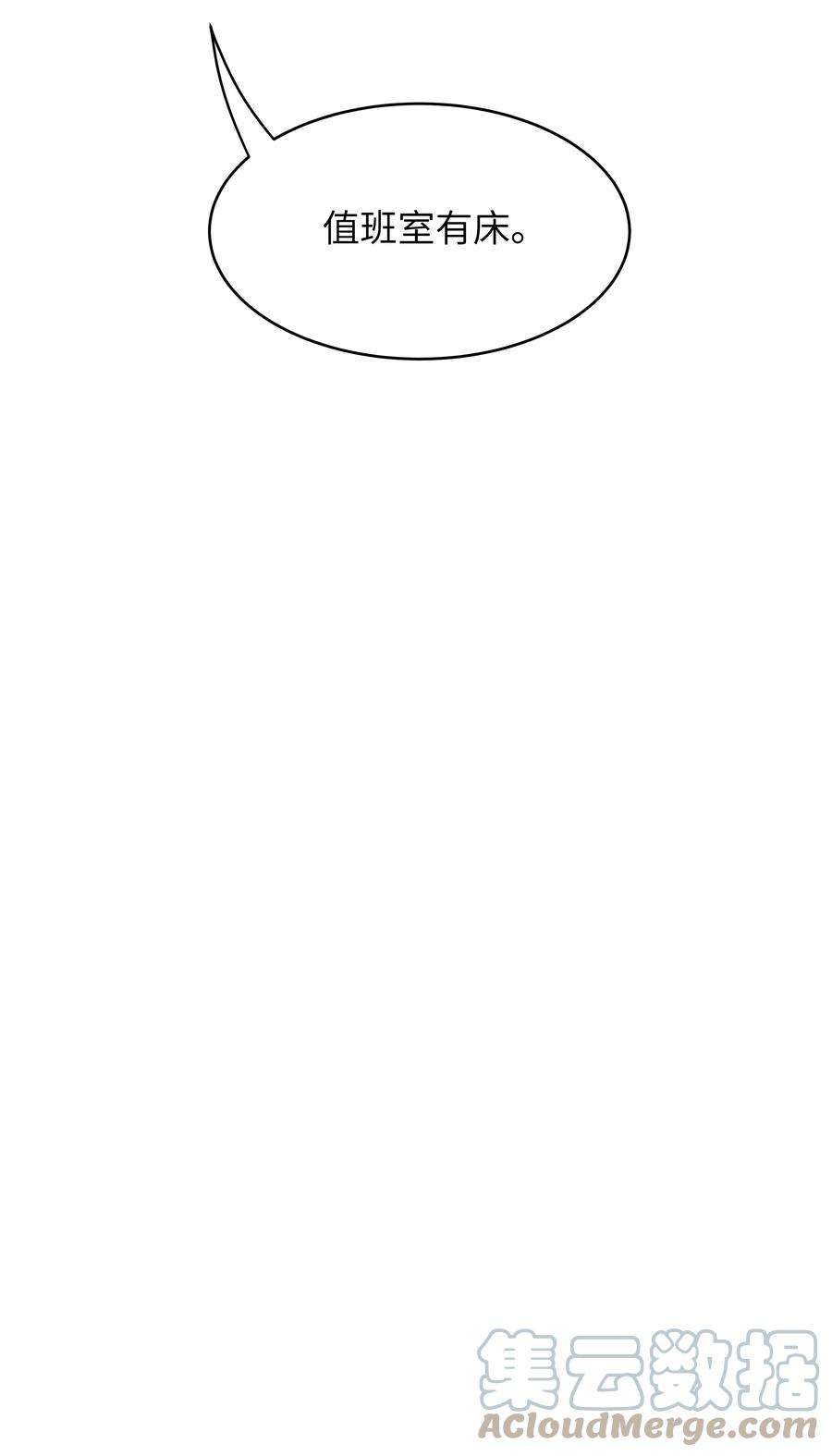 恶性依赖051 谁诱惑你了！