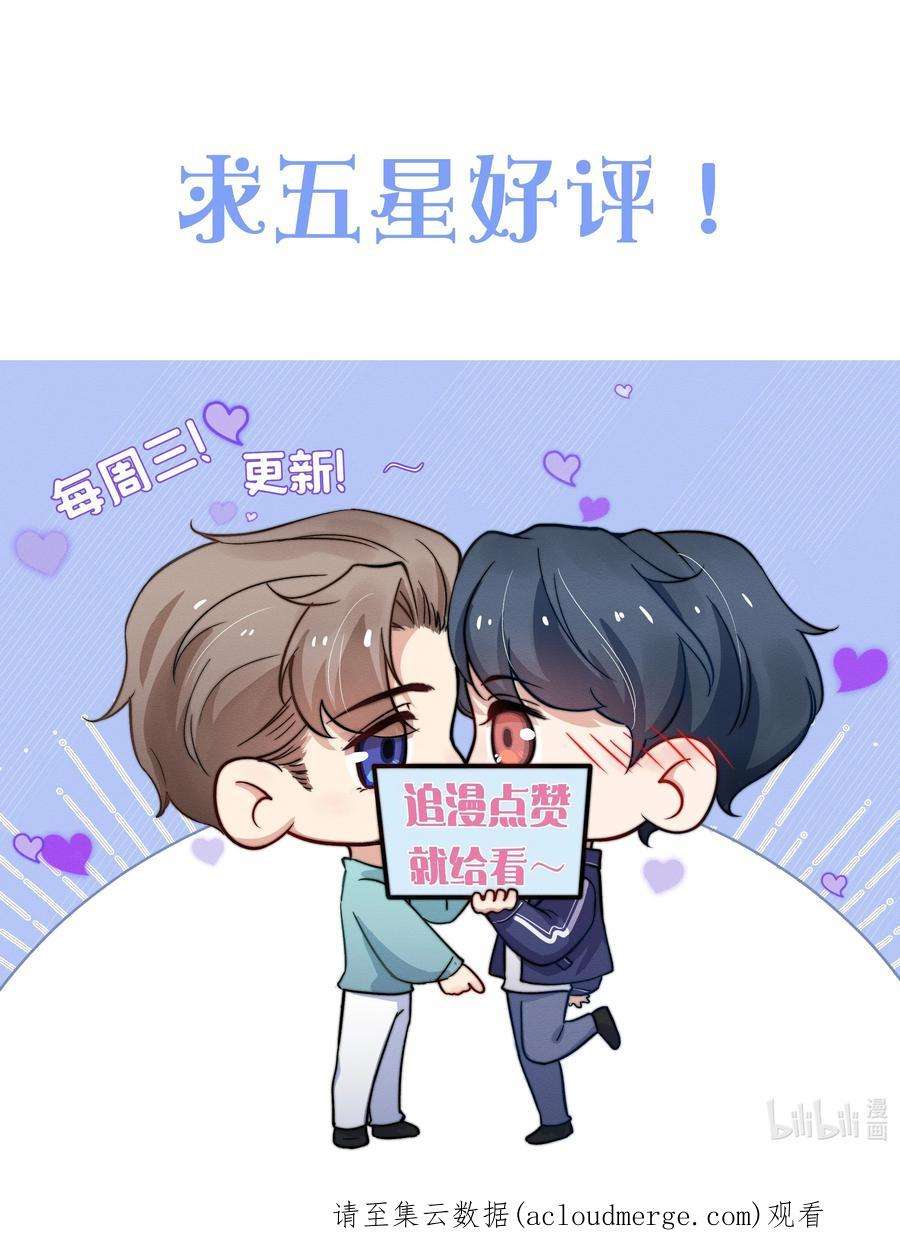 恶性依赖051 谁诱惑你了！