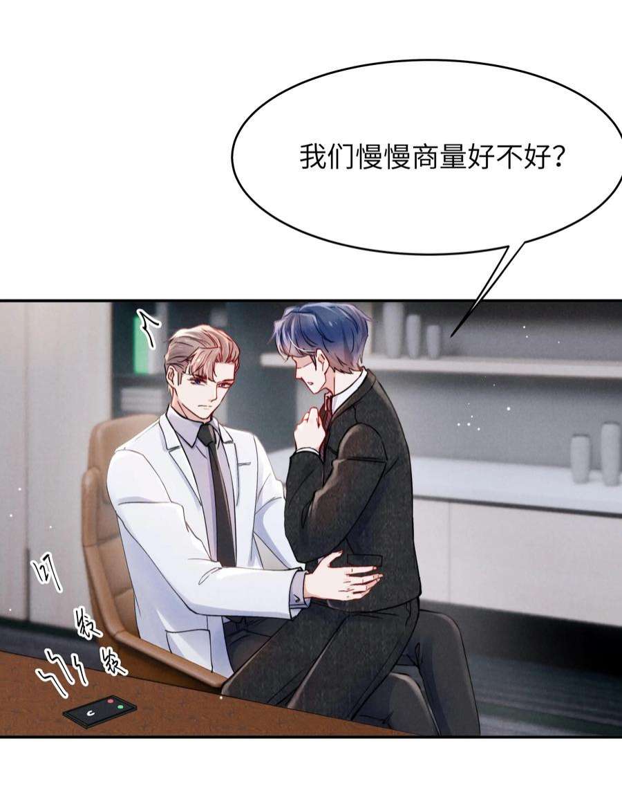 恶性依赖052 你相信我吗？