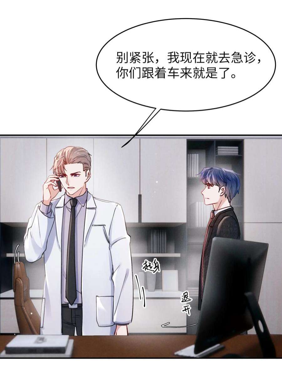 恶性依赖052 你相信我吗？