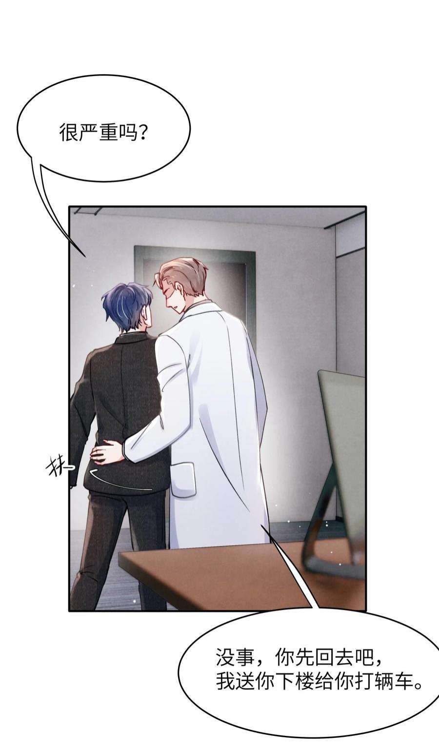 恶性依赖052 你相信我吗？